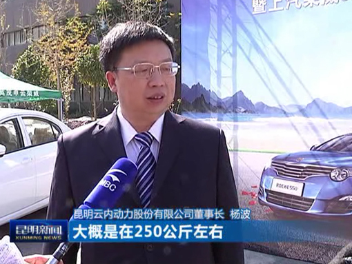 昆明电视台：两款国内“最清洁”柴油轿车首次在昆明面世