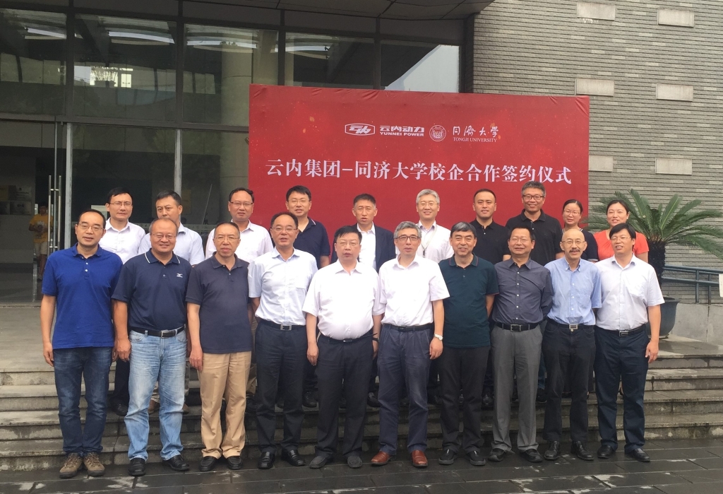 携手共进  笃行致远  砥砺前行——云内集团与同济大学签署战略合作框架协议